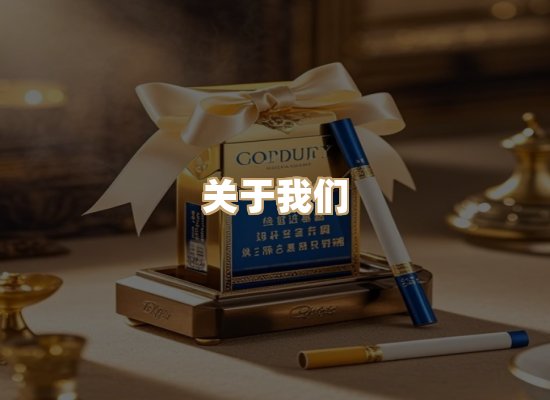 关于凯洛香烟平台